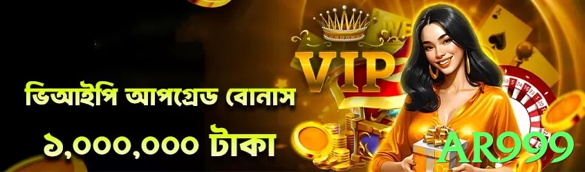 ar999 game app for Pakistan players - 3